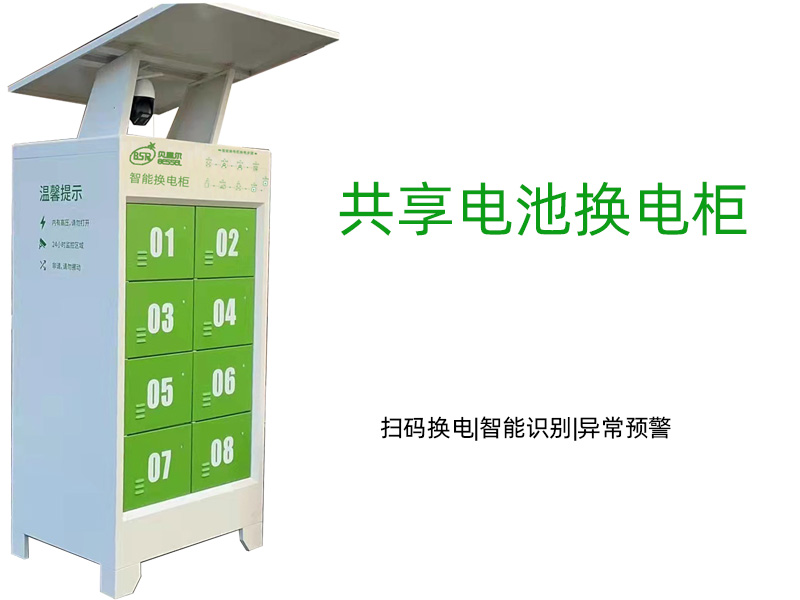 換電柜適合在哪些場景用？