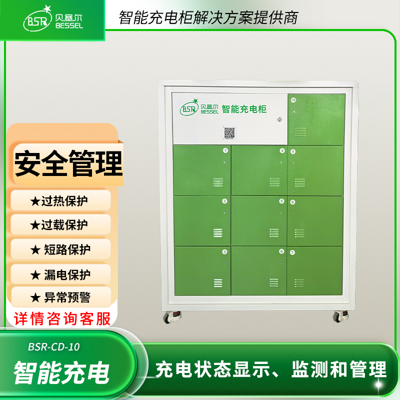 電瓶車充電柜10倉(cāng)鋰電池鉛酸電池充電柜二輪三輪電動(dòng)車安全充電